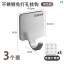 フック 壁 壁掛け 304ステンレス製のフックは強力な粘着力を持ち、穴を開ける必要がなく、キッチンやバスルームのドアや壁に取り付けられる。痕跡のない粘着フックは...