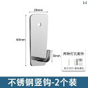 フック 壁 壁掛け 壁に取り付けるためのステンレス製フック。穴を開けて取り付け、強力な耐荷重性能。壁に取り付けるための粘着剤付きで、穴を開ける必要なし。洋服、寮...