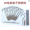 フック 引っ掛け 金具 提灯を取り付けるための屋外のバルコニー用フックを取り付けるための金属製の取り付けフック。
