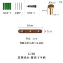 フック 引っ掛け 金具 実木製のノールクローゼットフック、壁を傷つけずに取り付け可能。玄関や玄関先に黒くニクされた黄銅製フックが取り付けられる。