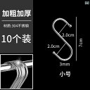 ステンレス製のS字フックは、キッチンやバスルームで多目的に使用でき、壁を傷つけずにラム肉やソーセージを干すのに便利です。