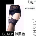 レース ガーター Anxing ANSUN バンド ル レース 4 爪 ダックビル クリップ メッシュ ウエスト 6 メタル ガーターストッキング 高 透明 ブ...