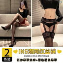 レース ガーター 女性用 魅惑的 ワンピース サスペンダーストッキング 2 足 セット 赤い 縁取りと 黒い の 軽量 フィッシュ ネット ストッキング ロマン...