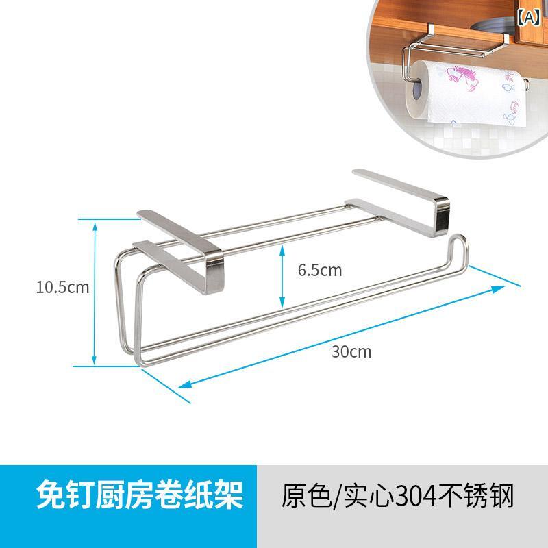 ペーパー タオル ラック SDR 304 北欧 パンチ フリー ステンレス キッチン ペーパー タオル ラック 吊..