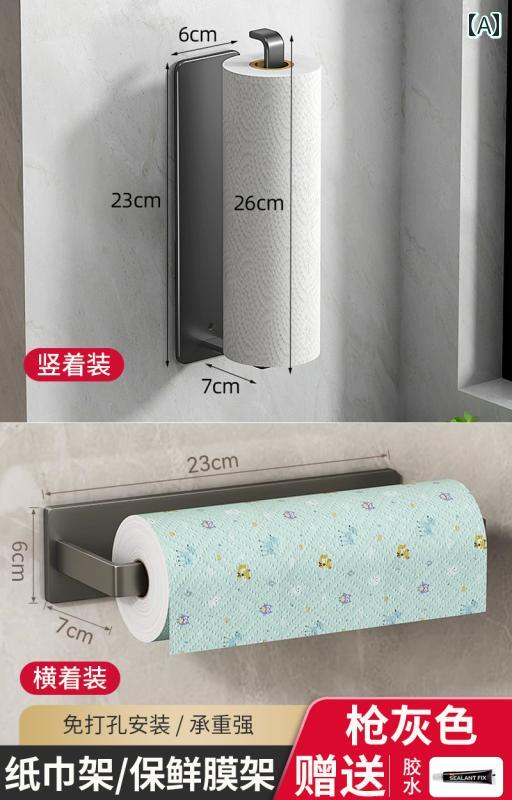 ペーパー タオル ラック キッチン ペーパー タオルホルダー パンチ 不要 キャビネット ロールペーパー..