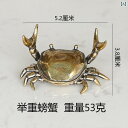 ホビー 雑貨 装飾品 真鍮 重量挙げ カニ 飾り 無地 一般 家庭用 オフィス用 ティー ペット ティーテーブル カバー 銅