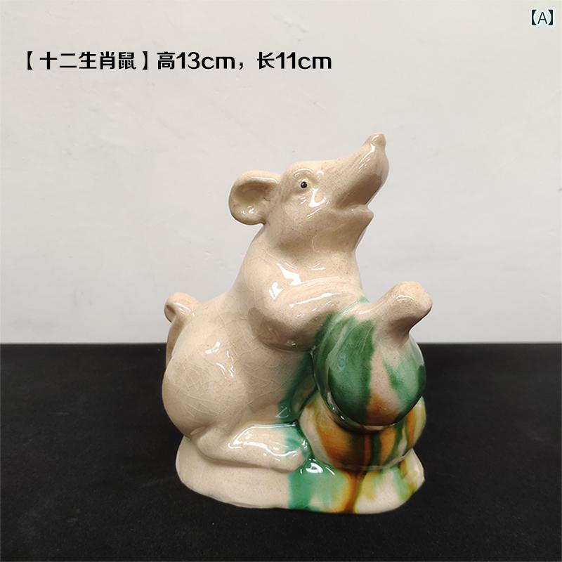 ホビー 雑貨 装飾品 リビング ルーム 書斎 アンティーク 棚 ギフト 幸運を 引き寄せる 風 水の 装飾に 最適な 陶器製の 十二支 飾り