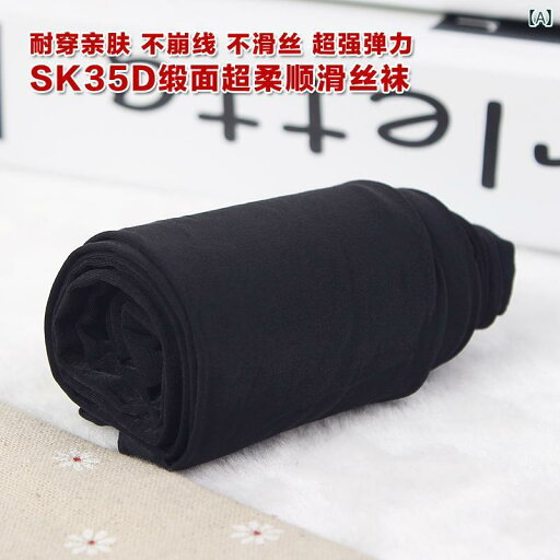 SK春秋シースルー35Dマットサテン超滑らかな超ストレッチインポートビロードレギンス。 SK春秋シースルー35Dマットサテン超滑らかな超ストレッチインポートビロードレギンス。