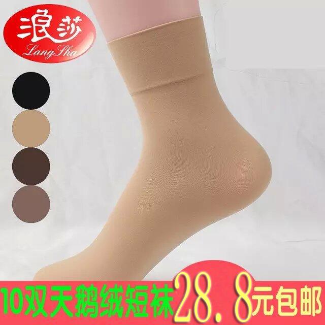 レディース ストッキング パンスト 10本入りのウルトラショート丈のシルクソックス。幅広い口元で、ベロア素材の50D〜80Dの厚手ベロア短靴下。春から秋にかけて、くるぶしまでのゆったりとしたフィット感の女性用ソックス。