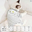 猫用四足付きの毛防止寝間着。夏用のイギリス短毛種、ブリティッシュショートヘア、ラグドールや幼猫、犬にも最適なペットハウスウェア。