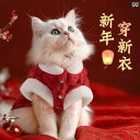 子猫のための厚手の保温性のある春節の衣服。布偶猫のためのベスト、抜け毛防止で冬用。