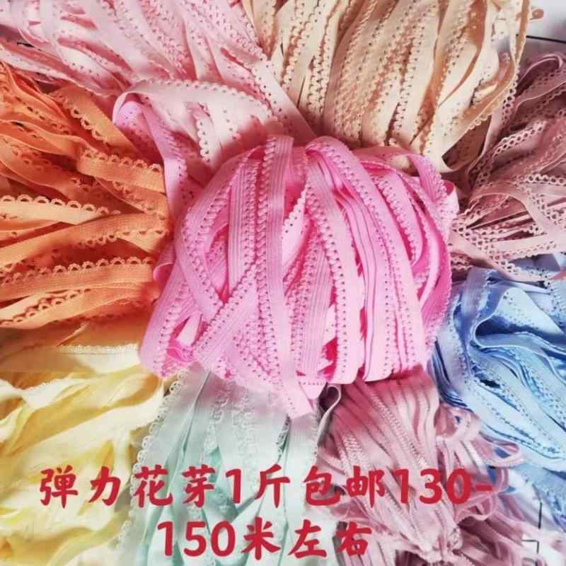 布 生地 シワになりにくい 女性用パンティーストレッチ単層レースエッジゴム製腰紐装飾付きキャンディーカラー1kg 無料配送