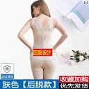 女性用 ボディ シェイピング 産後 レディース お腹を 引き締め ウエストと ヒップを シェイプアップ バスト サポート ボディシェイプを 実現 する 薄くて ...