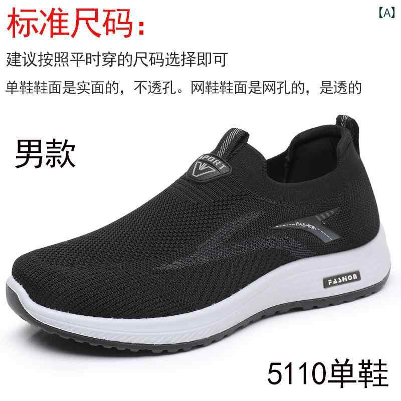 靴 メンズ スリッポンタイプ 布 靴 男性用 軽量 ウォーキング シューズ 滑り止め スリッポン(4)