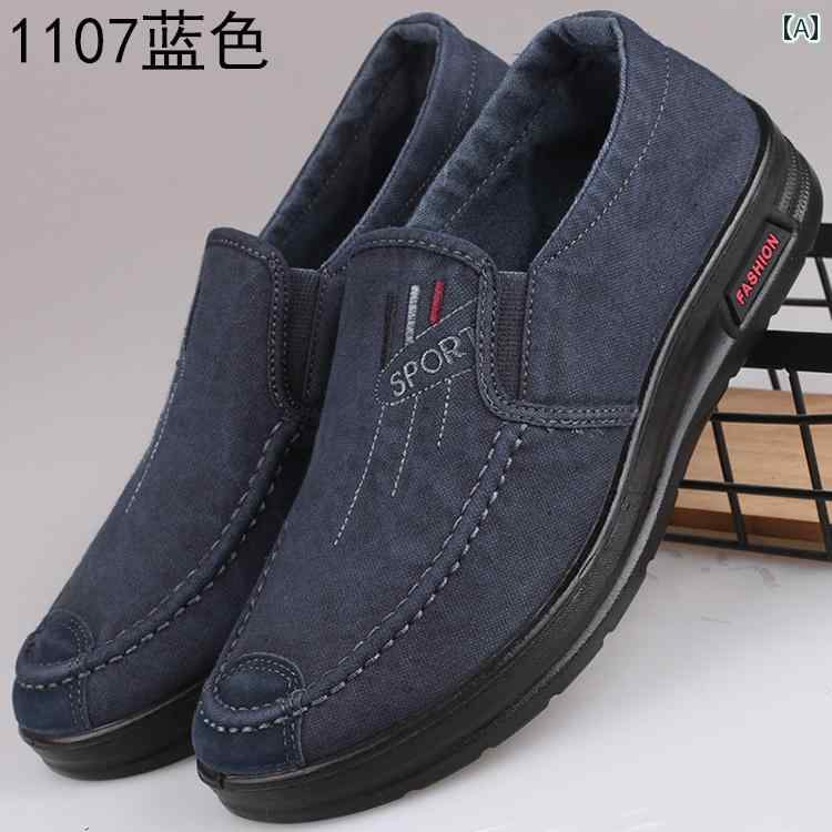 靴 メンズ スリッポンタイプ オールド 布 靴 メンズ パパ シューズ 春秋 シングル ウォッシュデニム キ..