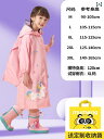 かっぱ 子供用 WE 子供用 レインコート キッズ スクール バッグ 付き 小学生 女の子 男の子 通学用 1年生 ベビー