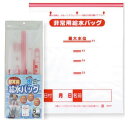 非常用給水バッグ 5L用 ×5袋セット