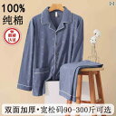 パジャマ レディース 上下 高級 生地 100 % コットン パジャマ メンズ 長袖 春秋冬 家庭 服の ゆったり 大きめ サイズ