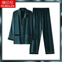 パジャマ レディース 上下 春秋 メンズ 長袖 ダーク グリーン フェイク シルクパジャマ 薄手 氷の 絹の ホーム 服 プラス 太った 大きいサイズ スーツ
