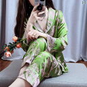 パジャマ レディース 上下 ハイエンドの チャイナ風 花柄 パジャマ 女性 長袖 ズボン 春秋 緑の ホームウェア セット