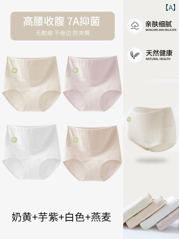 　ボクサーパンツ　下着　ショーツ LuIunrsen 2024 秋冬 下着 シームレス ヒップ アップ＆ 腹部 引き締め 医療 グレード 衛生 綿 抗菌 ショーツ