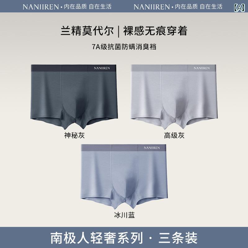 　ボクサーパンツ　下着　ショーツ 南極 メンズ 下着 モダール 2025 シームレス 抗菌 ボクサー パンツ