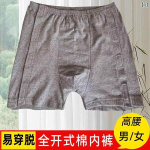 ボクサーパンツ 下着 ショーツ 骨折用 下着 男女兼用 術後 麻痺 高齢者 寝たきり 着脱 便利 介護用 ボクサー パンツ