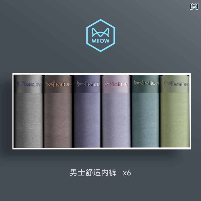 　ボクサーパンツ　下着　ショーツ Maoren メンズ 下着 モダール ボーイズ ボクサー ブリーフ シームレ..