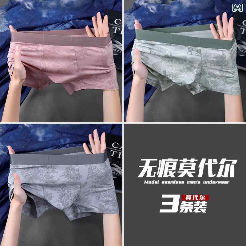 　ボクサーパンツ　下着　ショーツ メンズ 下着 モダール 2024 ボーイズ ショーツ ボクサー ブリーフ 通気性の ある 高級 パンツ