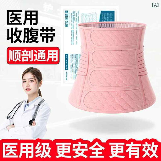 サポート ベルト レディース マタニティ 産後 女性用 医療用 腹 帯 通常 分娩 帝王 切開 拘束 ベルト 産 褥 妊婦 術後 修復に 特化 サポート ベルト レディース マタニティ 産後 女性用 医療用 腹 帯 通常 分娩 帝王 切開 拘束 ベルト 産 褥 妊婦 術後 修復に 特化