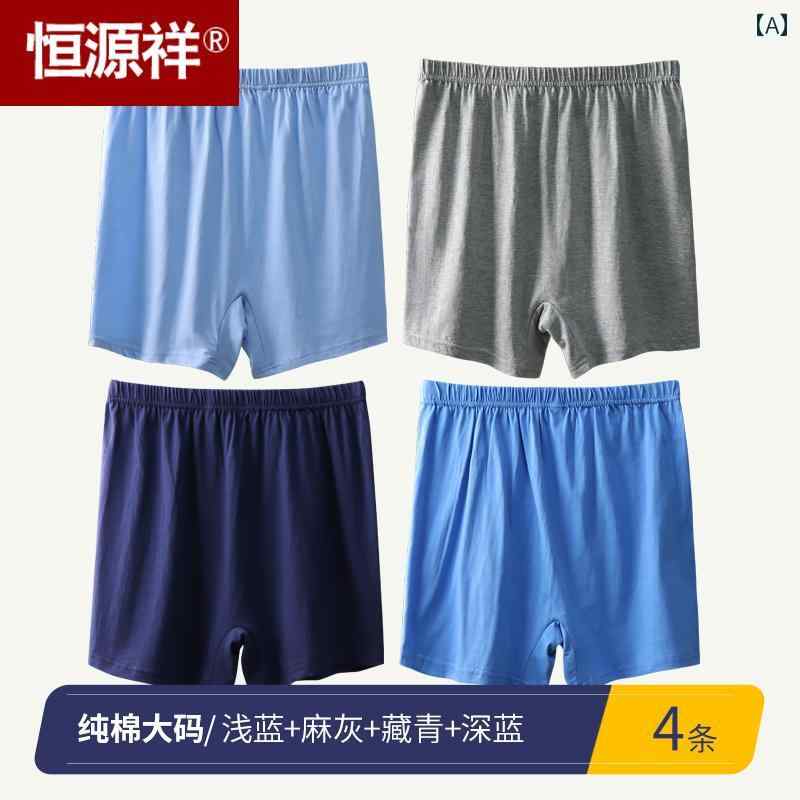　ボクサーパンツ　下着　ショーツ Hengyuanxiang メンズ 下着 綿 ボクサー ブリーフ ハイウエスト プラス 太め 大きめ サイズお父さん