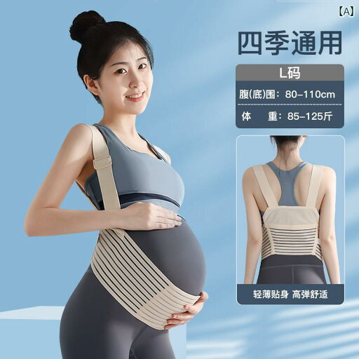 サポート ベルト レディース マタニティ 妊娠 中期および 後期 妊婦用 腹 帯 サポート 補助 具 腰 肩 紐 胎児 保護 見えない 冬 サポート ベルト レディース マタニティ 妊娠 中期および 後期 妊婦用 腹 帯 サポート 補助 具 腰 肩 紐 胎児 保護 見えない 冬