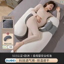サポート ベルト レディース マタニティ 妊婦用 枕 腰 保護 横向き 寝用 お腹 サポート 用品 睡眠 専用 アーティファクト U 字型
