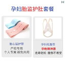 サポート ベルト レディース マタニティ 妊婦用 腹部 サポート ベルト 中期 後期