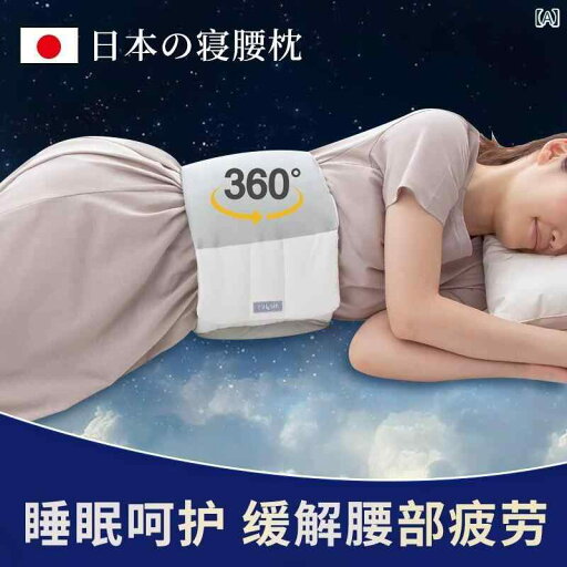 サポート ベルト レディース マタニティ 睡眠 ベルト 腰痛や 椎間 板 ヘルニアの ある 夜に 眠る な 腰 枕 パッド 平らに 寝る 保護 アーティファクト サポート ベルト レディース マタニティ 睡眠 ベルト 腰痛や 椎間 板 ヘルニアの ある 夜に 眠る な 腰 枕 パッド 平らに 寝る 保護 アーティファクト