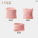 サポート ベルト レディース マタニティ 10月 クリスタル 腹 帯 産後 特殊 自然 出産 帝王 切開 ボディシェイプ マタニティ 拘束 シェイプアップ ウ...