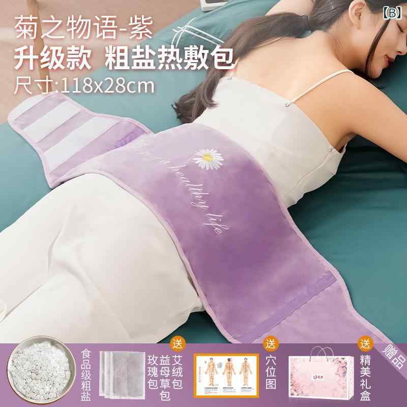 　サポート　ベルト　レディース　マタニティ 月経 時の 胃痛に 効く 温かい 子宮 ベルト 胃 冷え 腰 プロテクター 電気 加熱 粗 海 塩 温 湿布 パック 理学 療法 バッグ 2