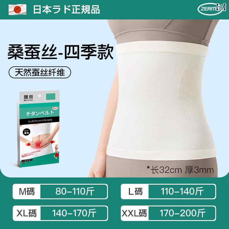 サポート ベルト レディース マタニティ シルク ウエスト プロテクター ベリー 冷え対策 大人 お腹 ウォーマー メンズ レディースの 腹 巻 秋冬 睡眠の...