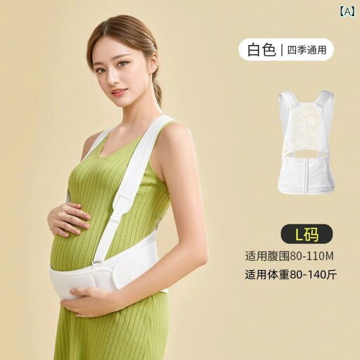 サポート ベルト レディース マタニティ 妊婦用 腹 サポート ベルト 目に 見えない 中期 後期 妊娠 多機能 夏 サポート ベルト レディース マタニティ 妊婦用 腹 サポート ベルト 目に 見えない 中期 後期 妊娠 多機能 夏