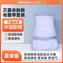 サポート ベルト レディース マタニティ 産後 マタニティ 専用 医療用 腹 帯 セット 帝王 切開 通常 分娩 骨盤 ベルト 産 褥
