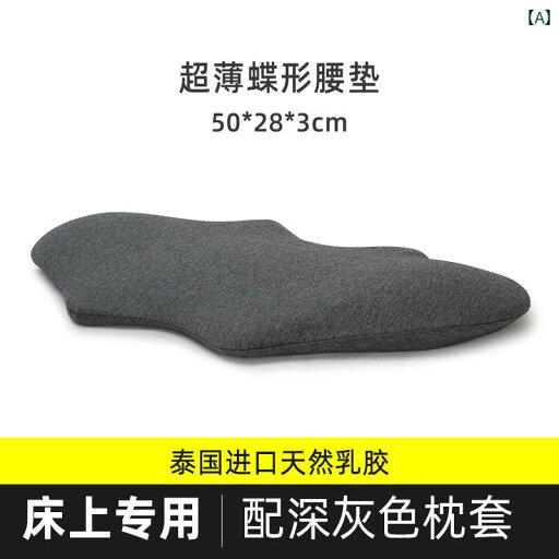 サポート ベルト レディース マタニティ ベッド用 ラテックス 腰 枕 睡眠用 妊婦用 腰椎 椎間 板 サポート サポート ベルト レディース マタニティ ベッド用 ラテックス 腰 枕 睡眠用 妊婦用 腰椎 椎間 板 サポート