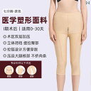 コルセット ベルト レディース ウエスト 淮 美 艶第 1 期 ボディシェイプ パンツ 脂肪 吸引 術後の 太もも シェイプ ウェア ハイウエスト 吸引と 腹...