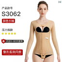 コルセット ベルト レディース ウエスト Huai Meiyuan 腕 腰 腹部の 脂肪 吸引 手術用 ボディシェイパー 円形 吸引用 上半身 シェイパー