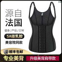 コルセット ベルト レディース ウエスト 女性用 ボディ シェイピング 下着 服 腹 ベルト ウエスト 胸部 サポート 産後 スリム アーティファクト 薄手