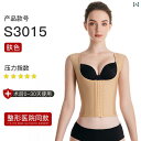 コルセット ベルト レディース ウエスト Huaimeihuan 肩と 背中の 脂肪 吸引 手術 ボディ シェイピング 衣類 弾性 圧力 背中 コルセット 女...