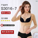 コルセット ベルト レディース ウエスト 淮 美 源 腕 シェイプ ウェア 脂肪 吸引 手術 上半身 特殊 ボディシェイプ