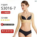 コルセット ベルト レディース ウエスト 淮 美 源 腕の 脂肪 吸引 手術 ボディ シェイピング 服 上半身 ギャザー 胸部 サポート 腕