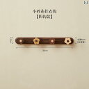 インテリア ラック 収納 Mucheng 玄関 ホール 壁掛け フック 強力 粘着 パンチ フリー コートと 帽子 耐 荷重 ラック 高級 無垢材 洋服
