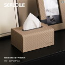 インテリア ラック 収納 Shengluo ティッシュ ボックス モダン シンプル 軽量 高級 家庭用 リビング ルーム 織り ミルク コーヒー グレー レザー...