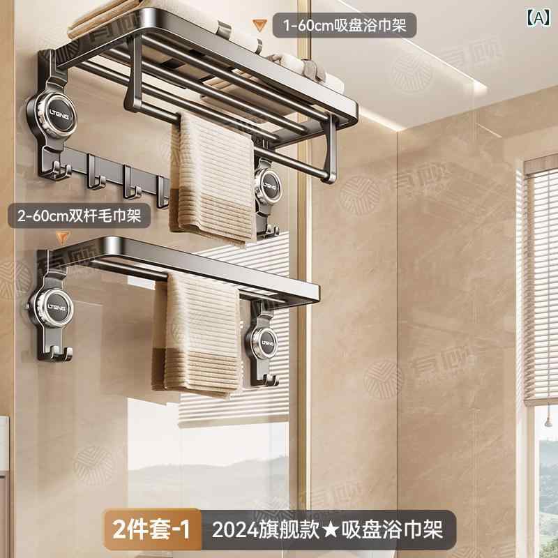 インテリア　ラック　収納　フック 吸盤 タオル ラック バス ルーム パンチ フリー 吊り下げ ロッド 収納 一 体型 シャワー トイレ